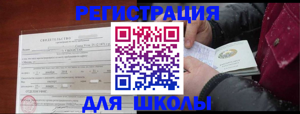 найти адрес прописки в Исилькуле