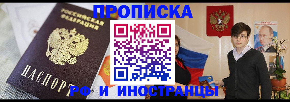 прописка для школы в Исилькуле