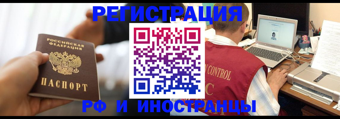 прописка паспорт в Исилькуле