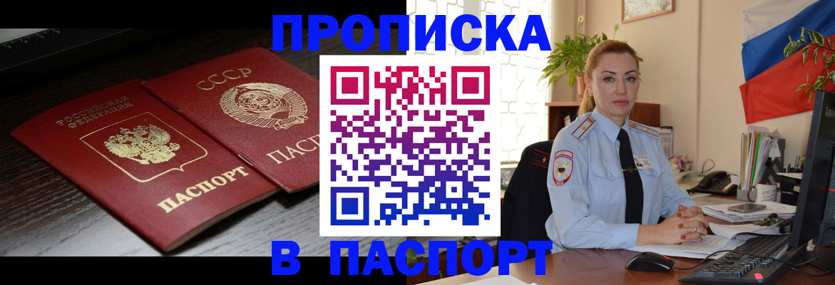временная регистрация гарантия в Исилькуле
